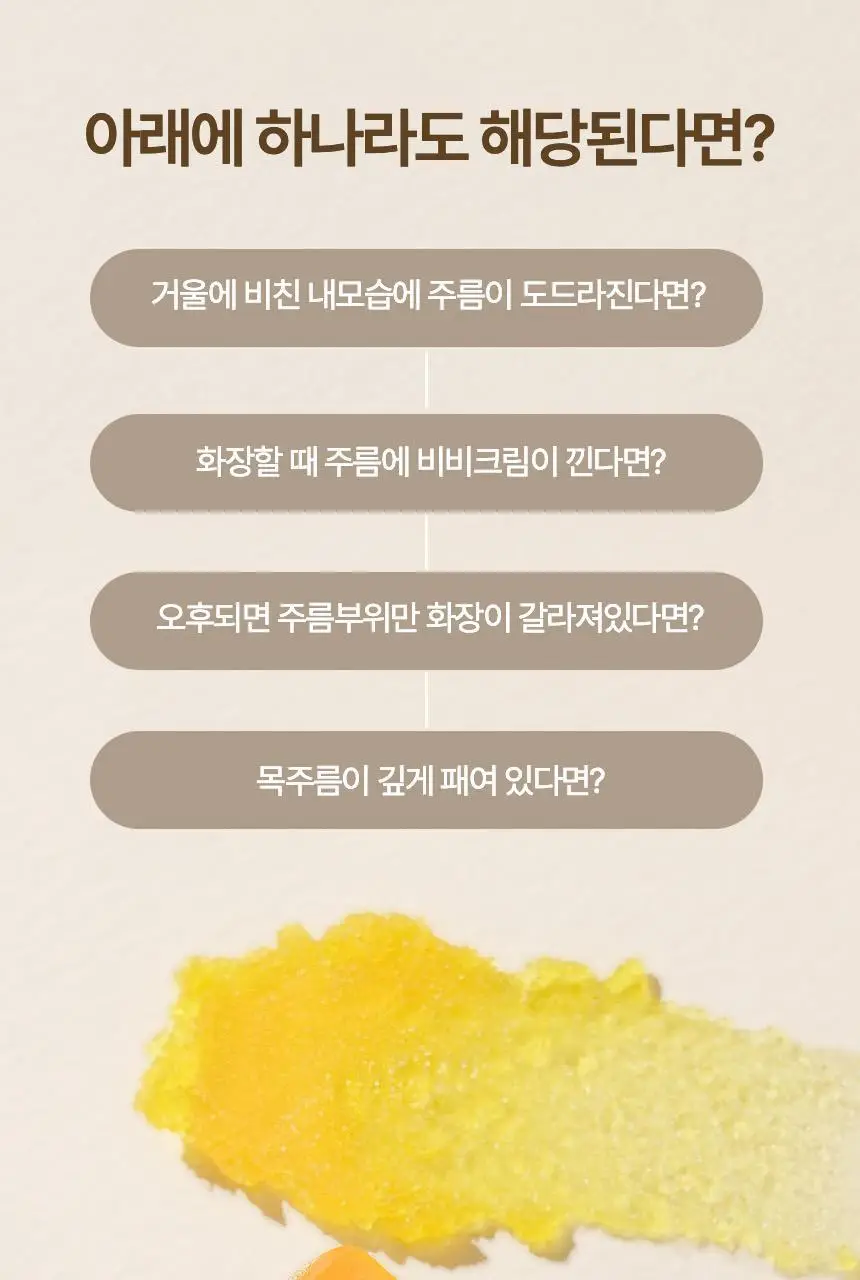 [주름개선/탄력강화] 코스메쉐프 흑당고 진액 영양 주름 딱밤 5.6g 상세페이지 5